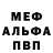 Альфа ПВП кристаллы PalAmik