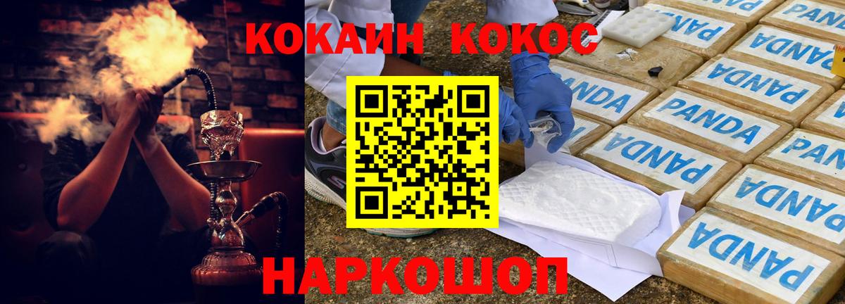 Кокаин 99%  COCAIN 97%  Вход с VPN  Кизляр 