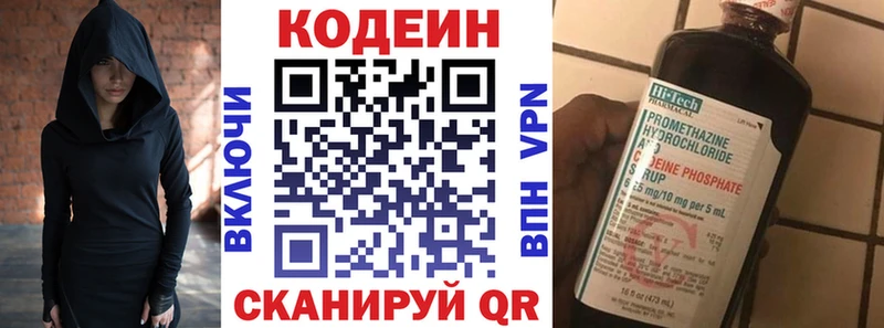 Codein Purple Drank  дарнет шоп  Кизляр 