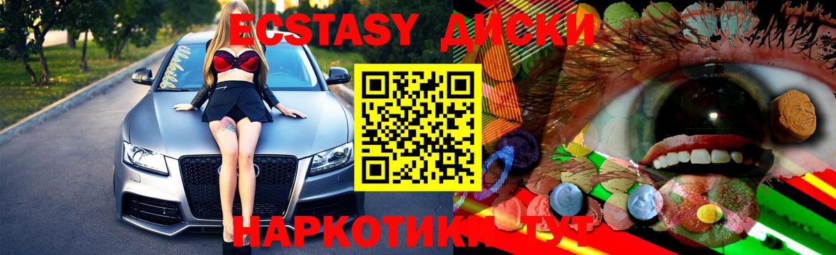 ЭКСТАЗИ Philipp Plein  Ecstasy MDMA  Экстази  Кизляр  darknet какой сайт  Вход с VPN 