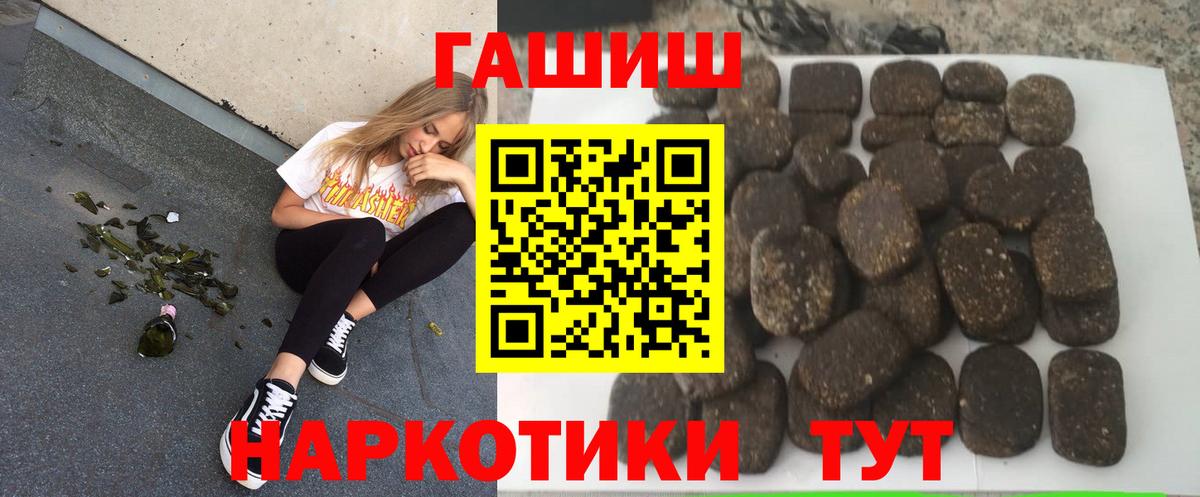 ГАШ ice o lator  ГАШИШ убойный  Вход с VPN  Кизляр 