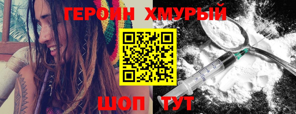 Героин герыч Кизляр