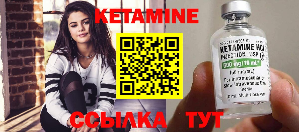 КЕТАМИН ketamine Кизляр