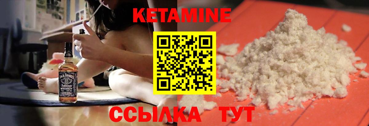 Кизляр  это Telegram  Вход с VPN  Кетамин VHQ 