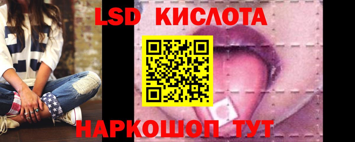 блэк спрут ссылки  LSD-25 экстази кислота  Кизляр  Вход с VPN  LSD-25 экстази ecstasy 
