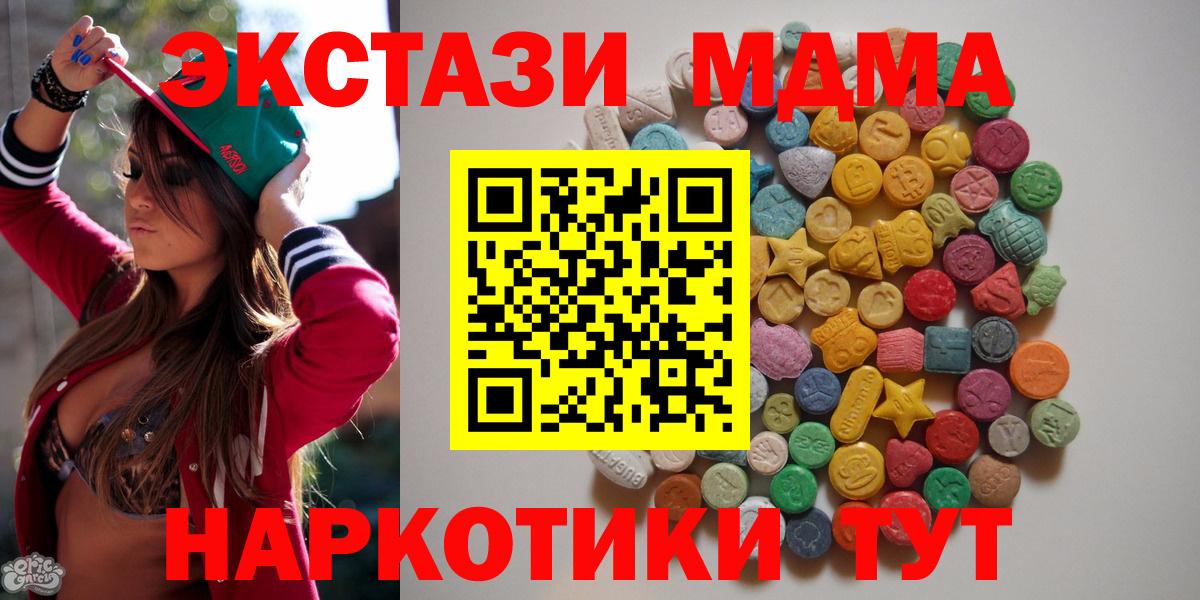 MDMA кристаллы Кизляр