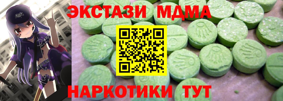 МДМА  МДМА VHQ  Вход с VPN  МДМА Molly  Кизляр 