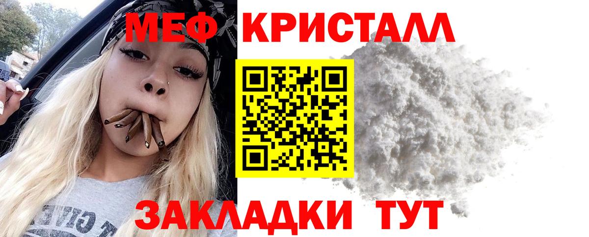 Меф VHQ  МЕФ  Кизляр  МЕФ мука  Вход с VPN 