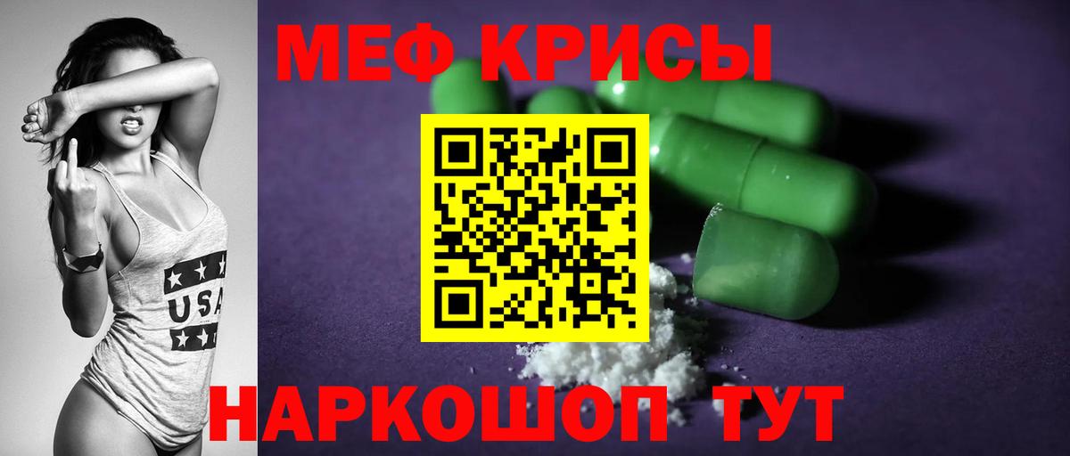 Мефедрон мука Кизляр