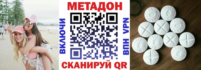 МЕТАДОН кристалл  Кизляр 