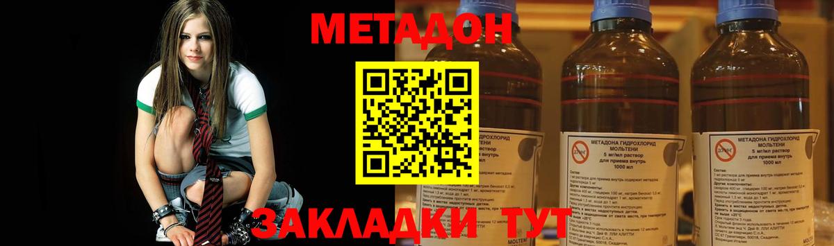 Метадон methadone  Вход с VPN  Кизляр  Метадон белоснежный 
