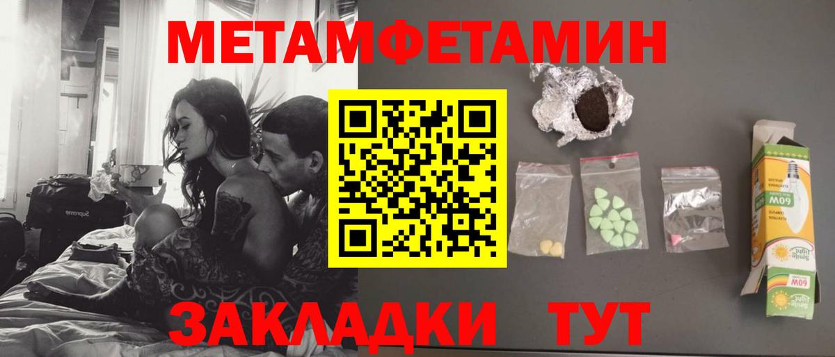 Метамфетамин мет Кизляр