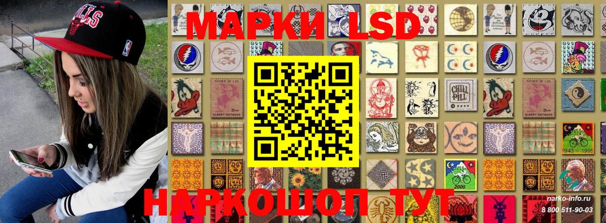 Марки 25I-NBOMe 1,8мг  Вход с VPN  Кизляр  Марки 25I-NBOMe 1,8мг 