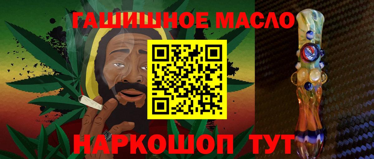 ТГК жижа  Вход с VPN  ТГК THC oil  Кизляр 