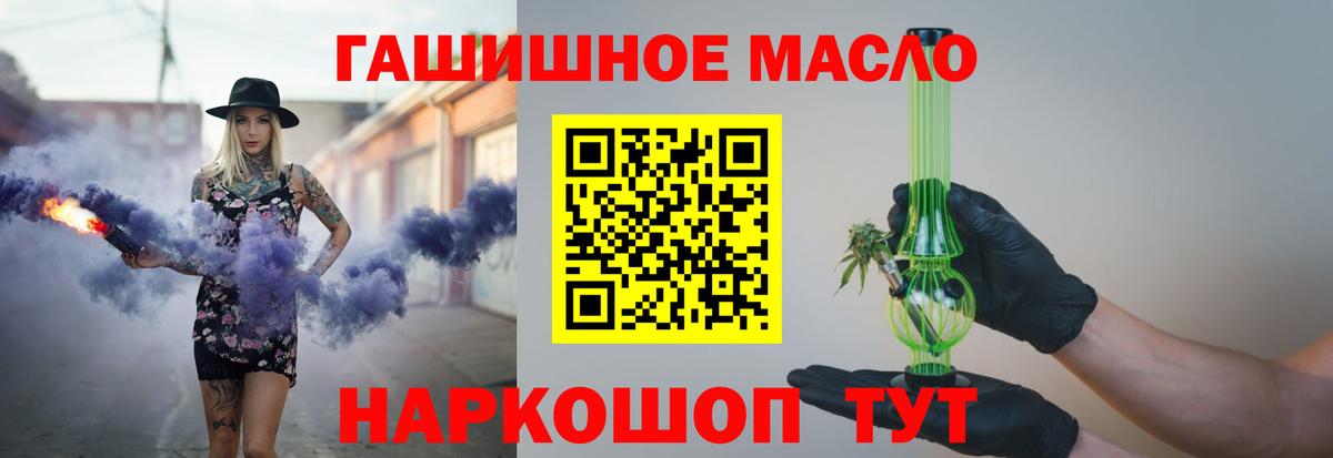 Дистиллят ТГК гашишное масло Кизляр